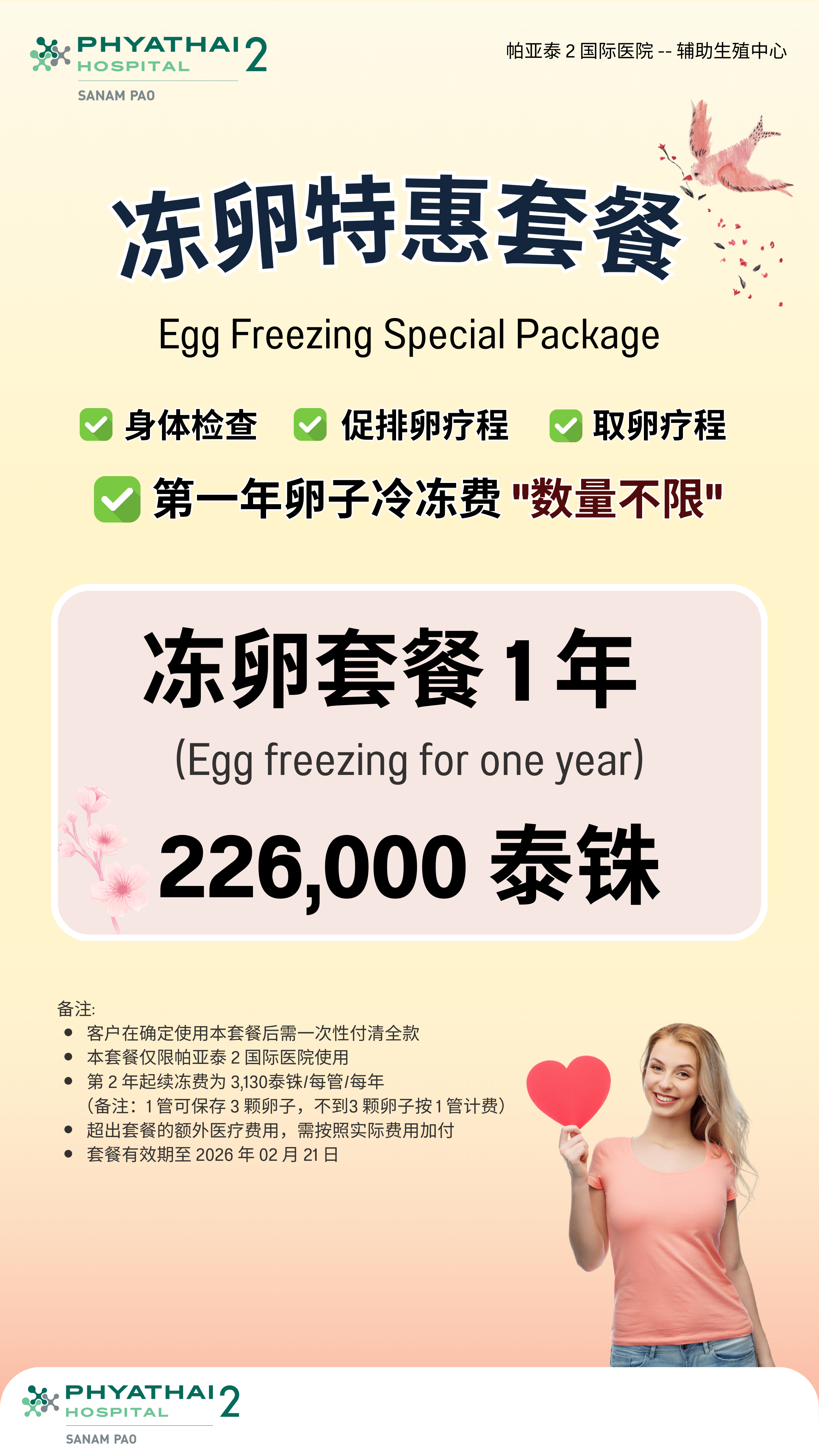 微信图片_20250304120736.png