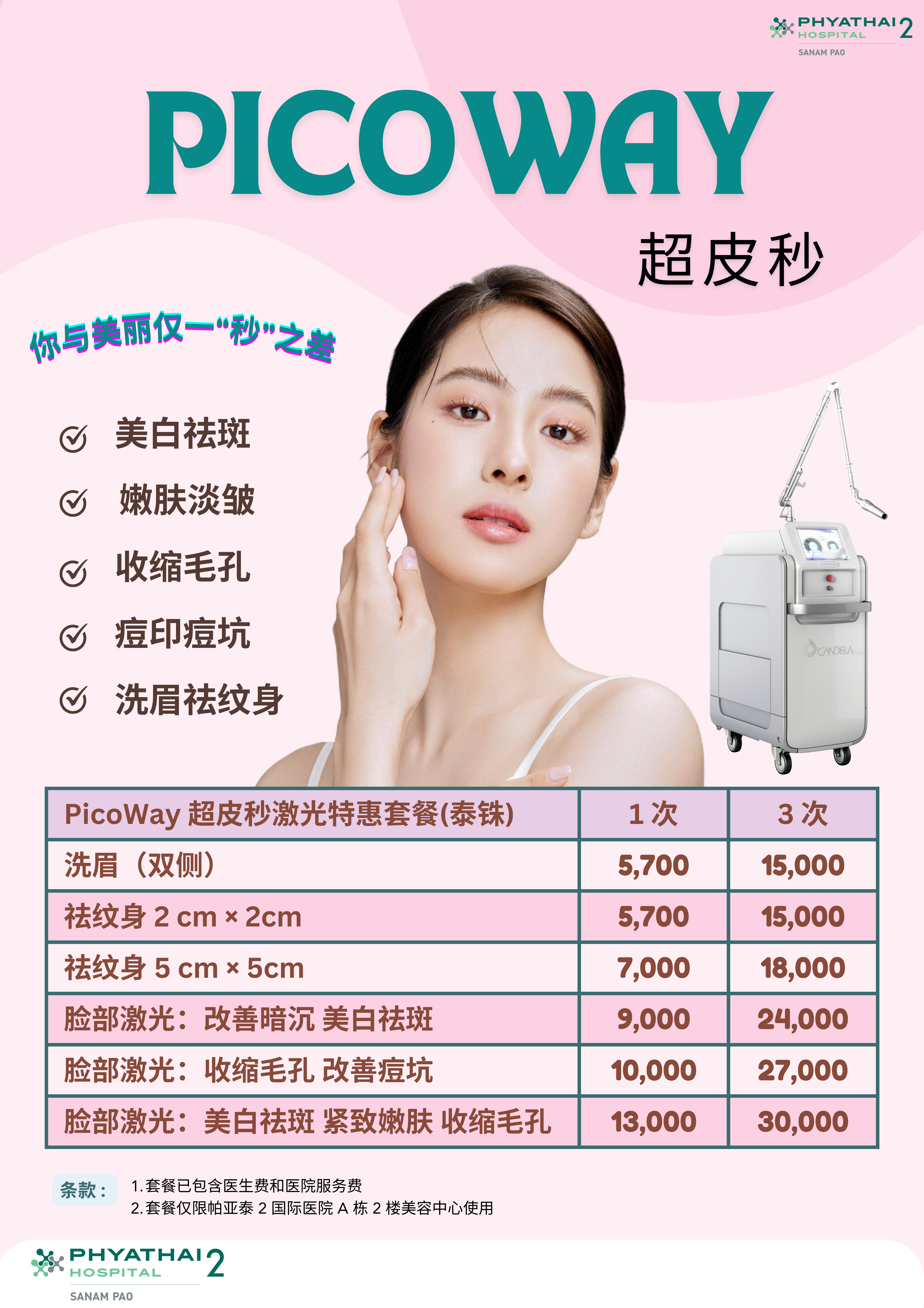 微信图片_20240916130235.png