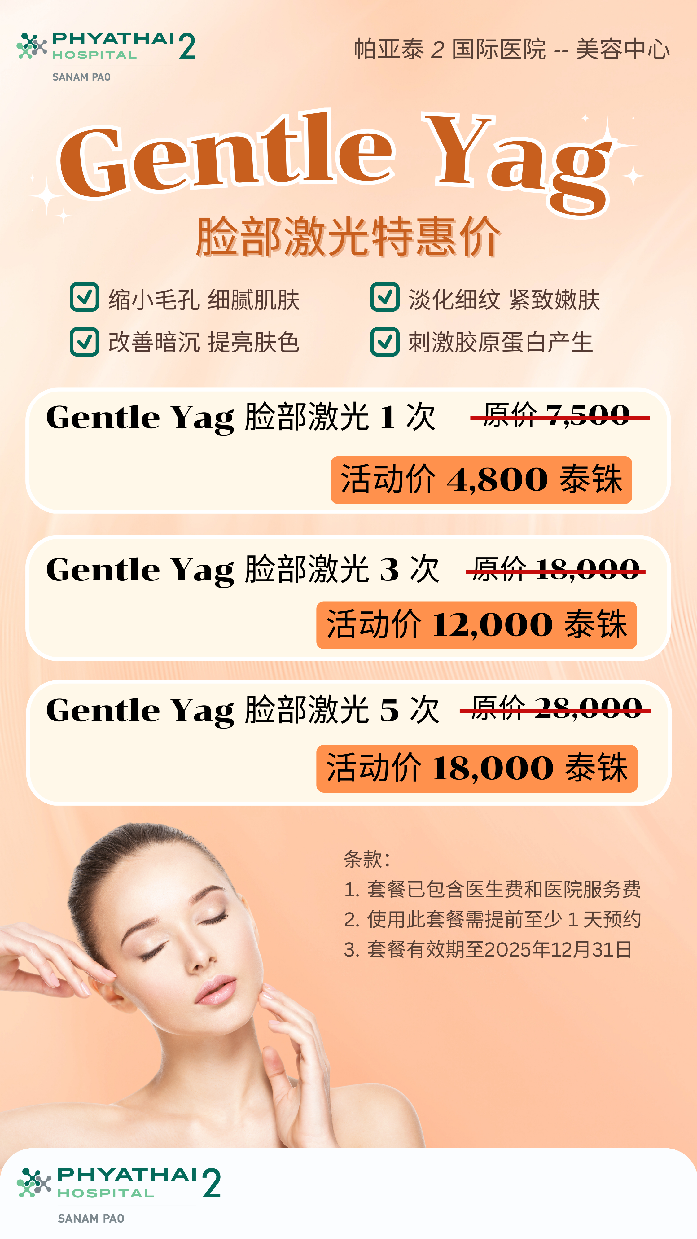 微信图片_20250115153056.png