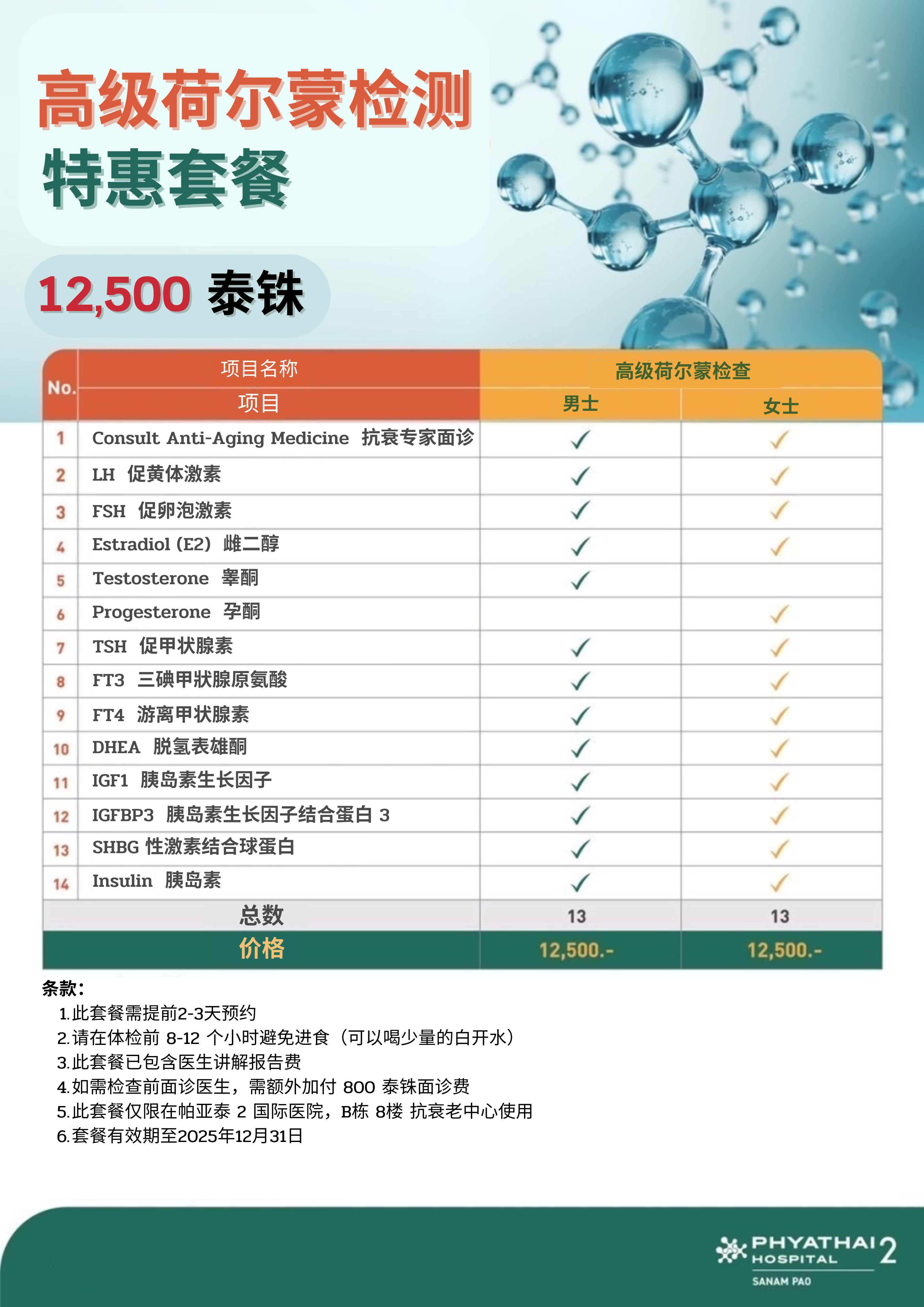 微信图片_20250119130220.png