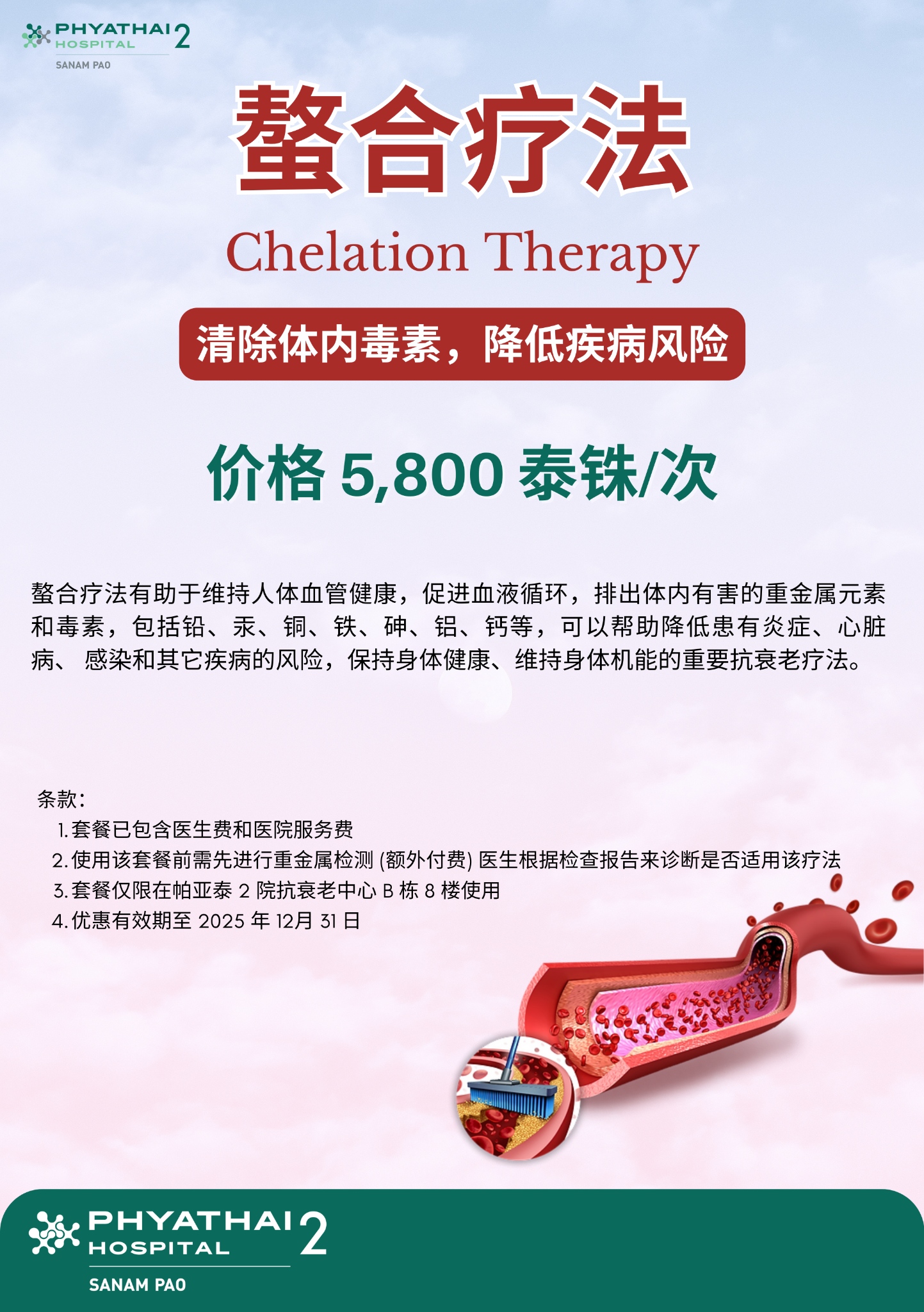 微信图片_20250119130222 (1).png