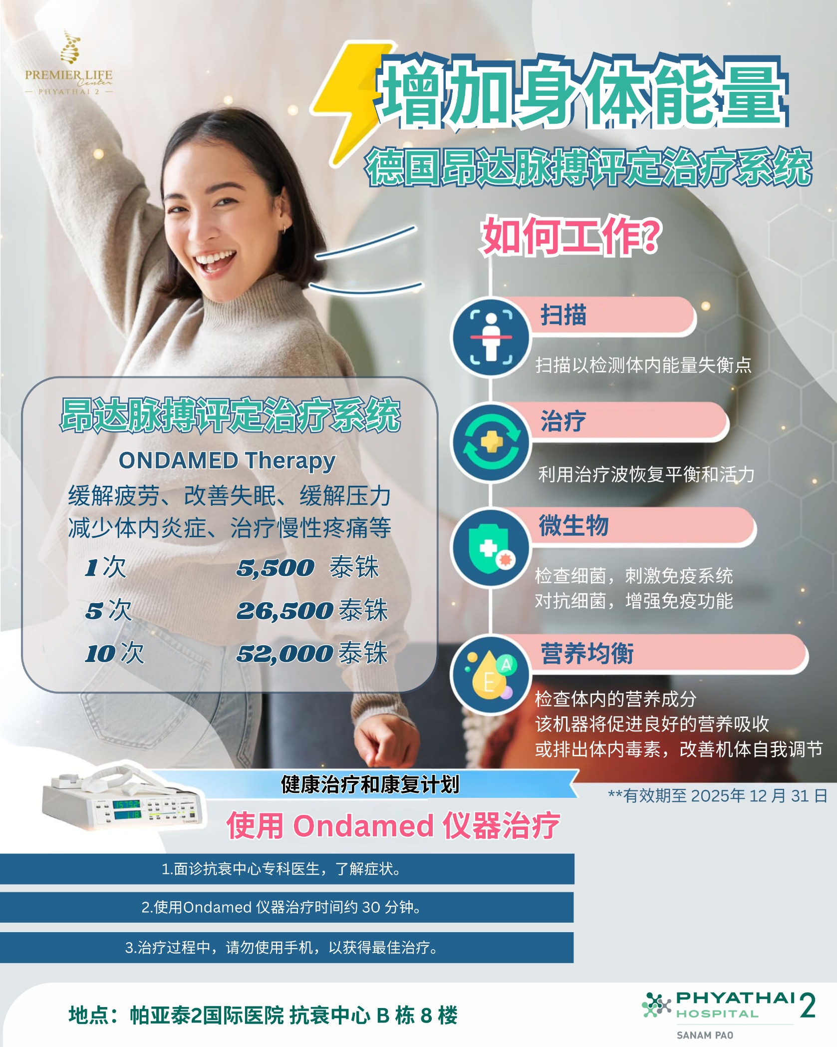 微信图片_20250119130225.png