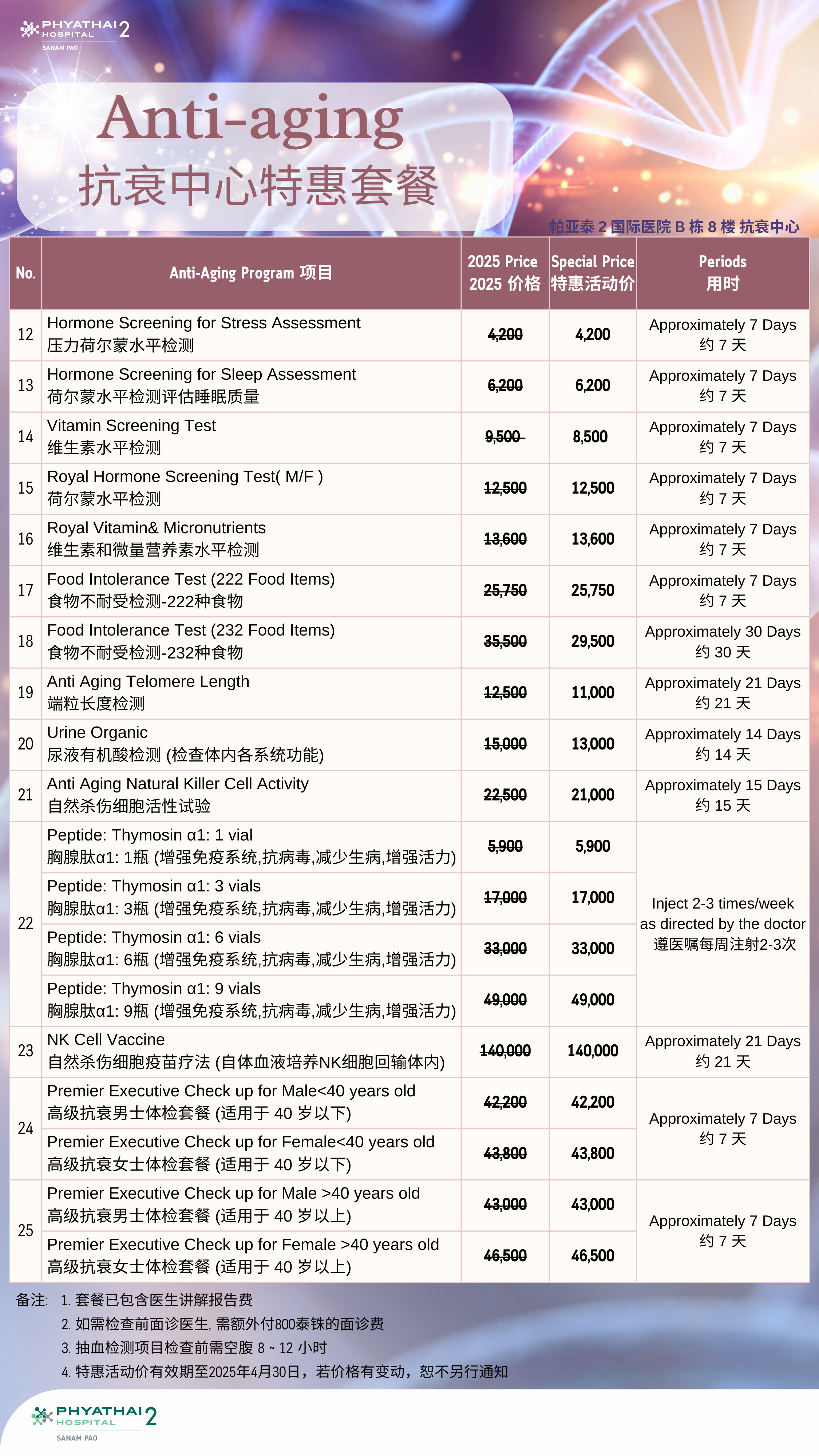 微信图片_20250119130232.png