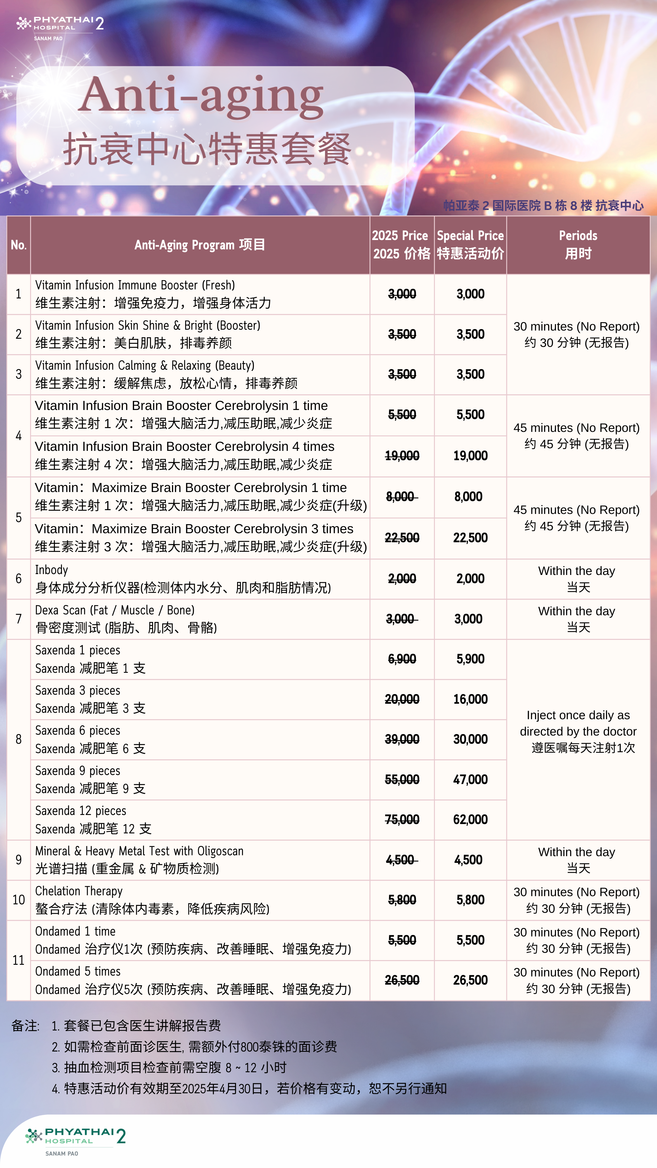 微信图片_202501191302321.png