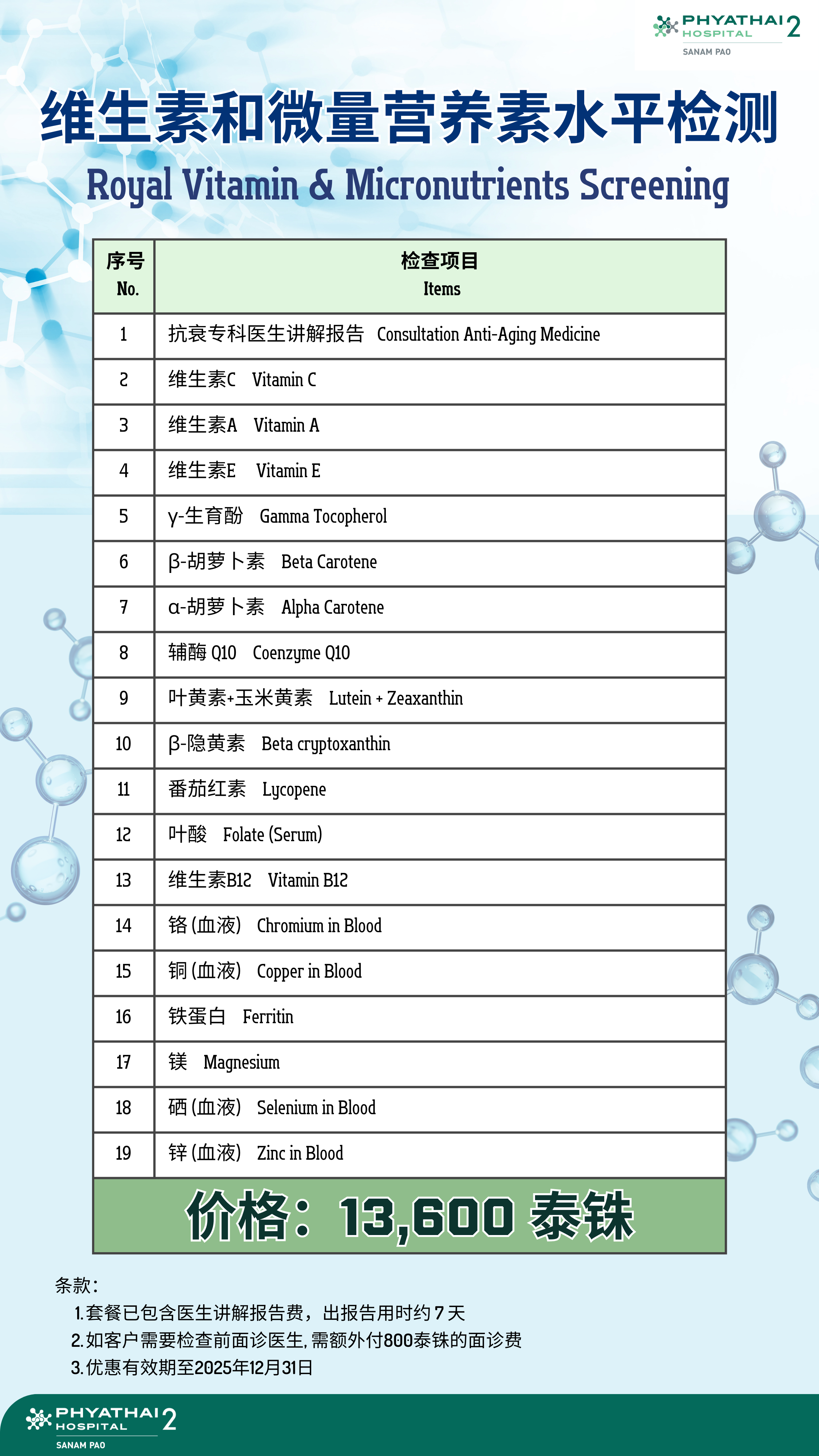 微信图片_202501191302201.png