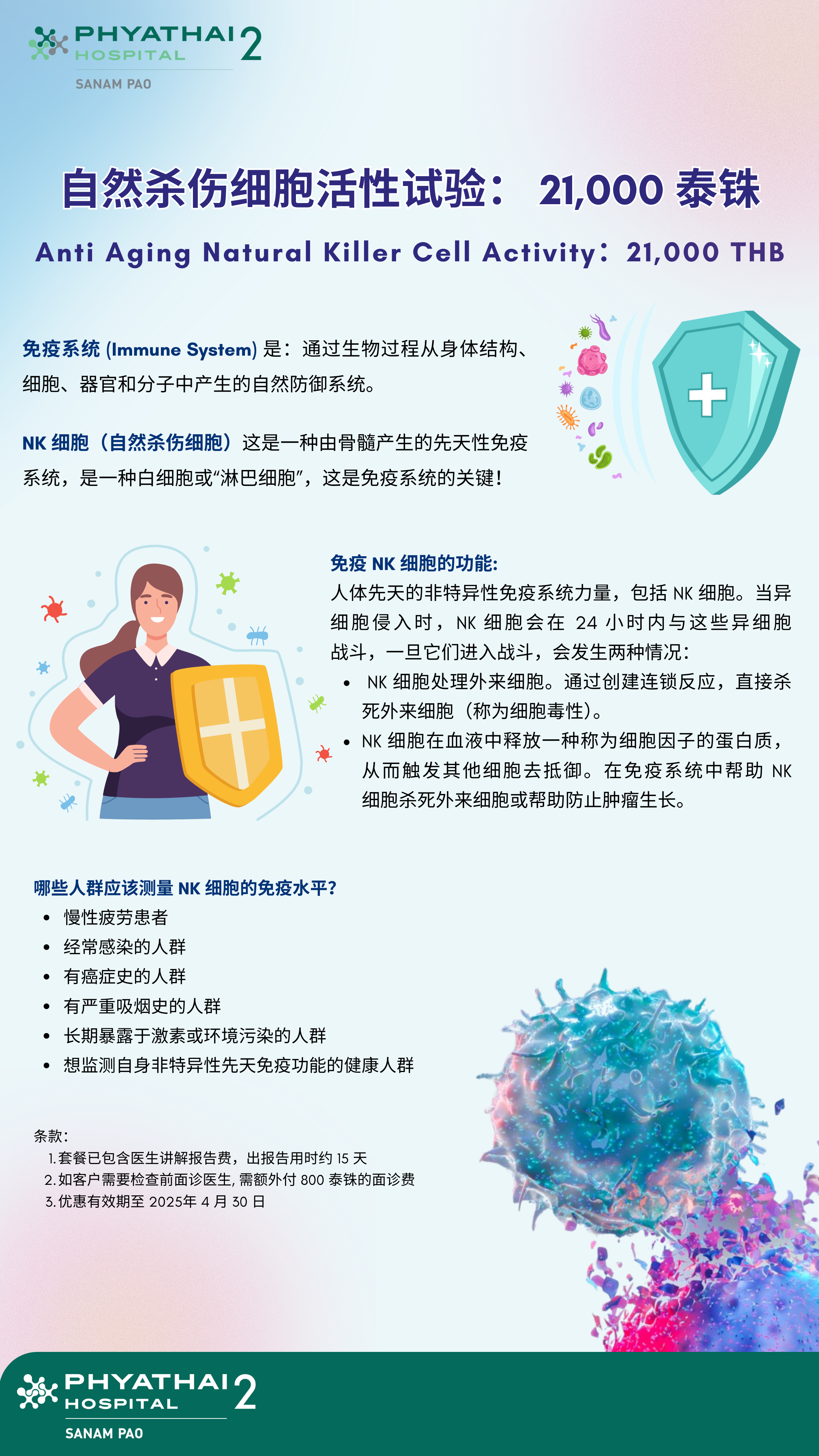 微信图片_202501191302191.png