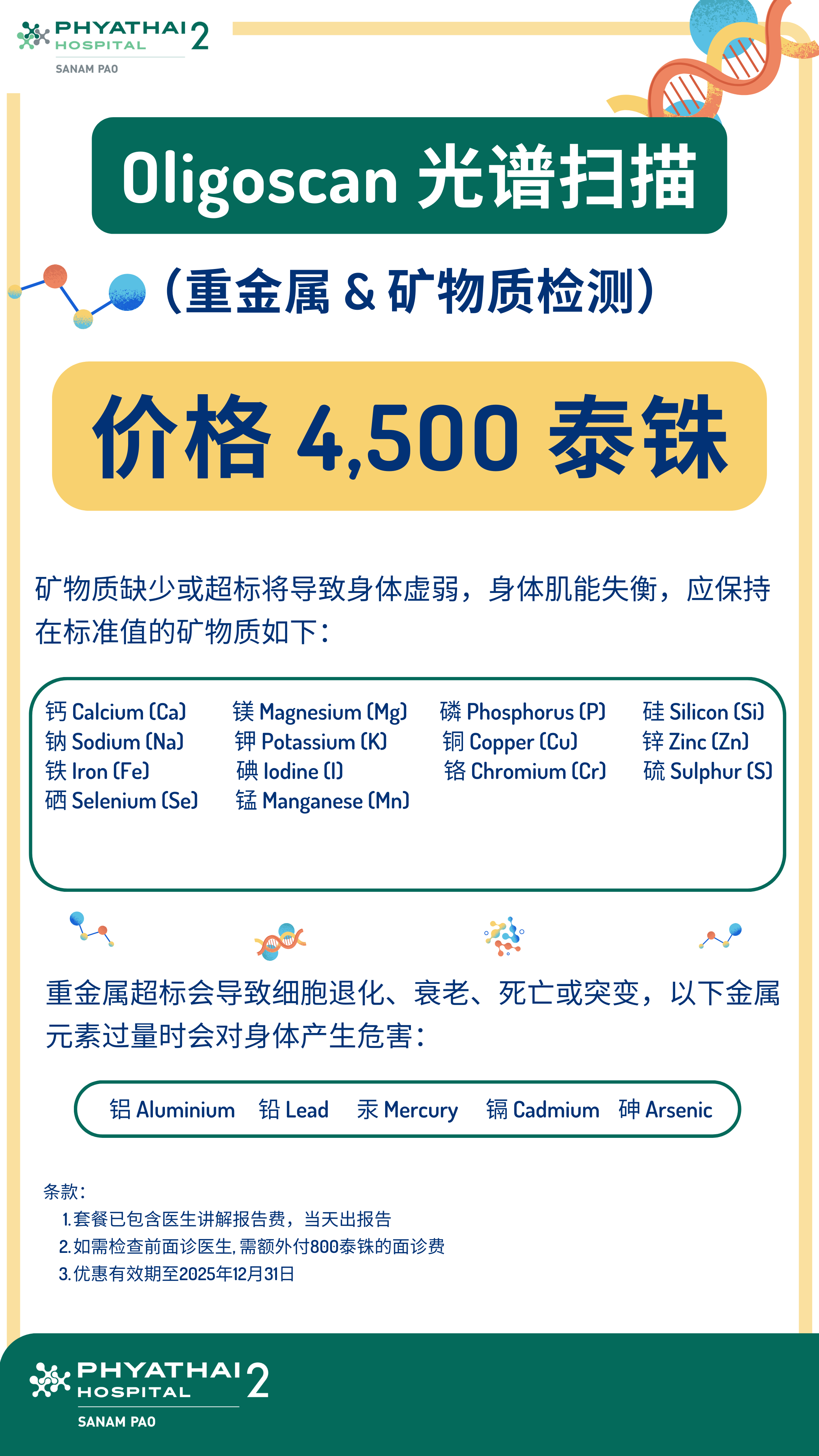 微信图片_20250119134152.png