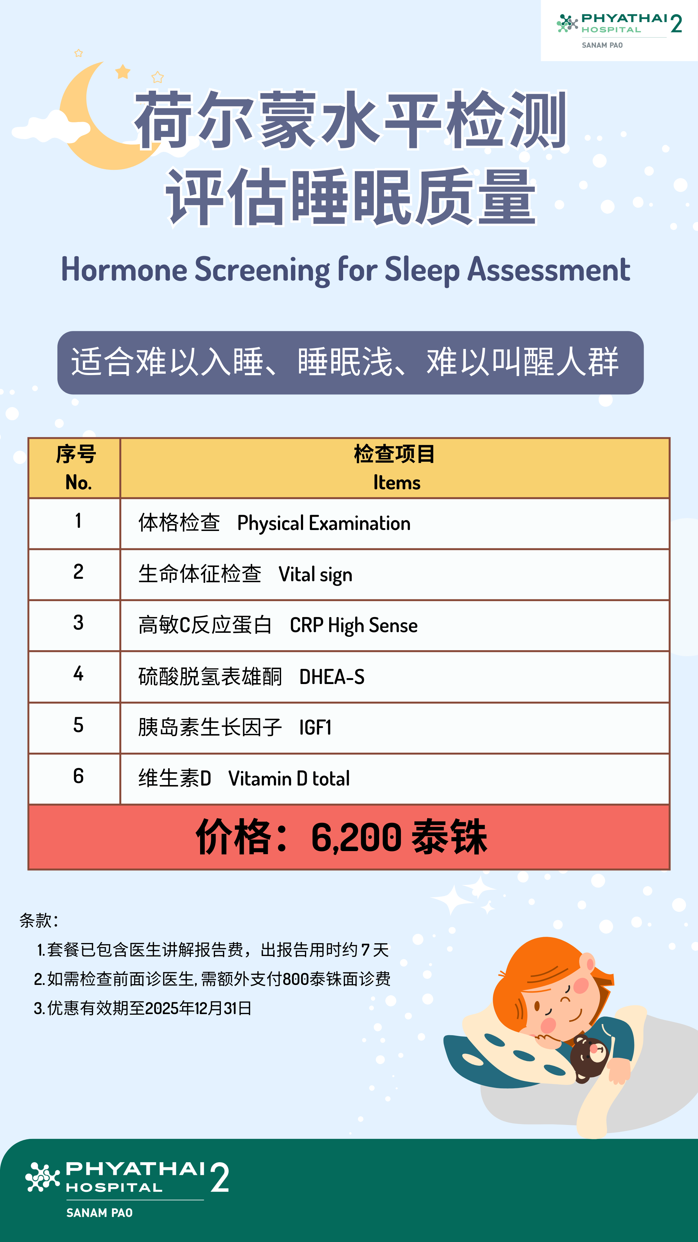 微信图片_20250119153602.png