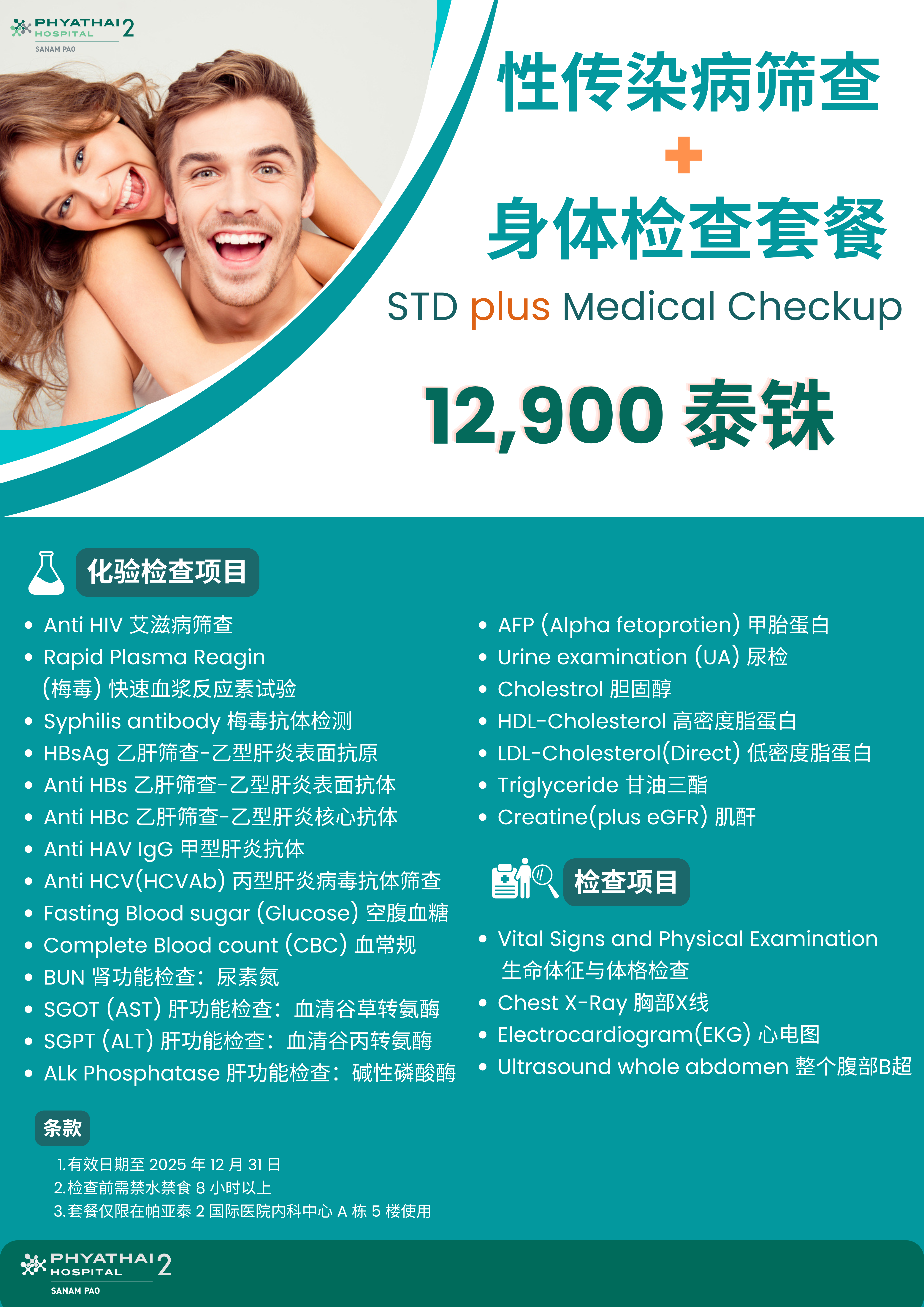 微信图片_202502111059376.png