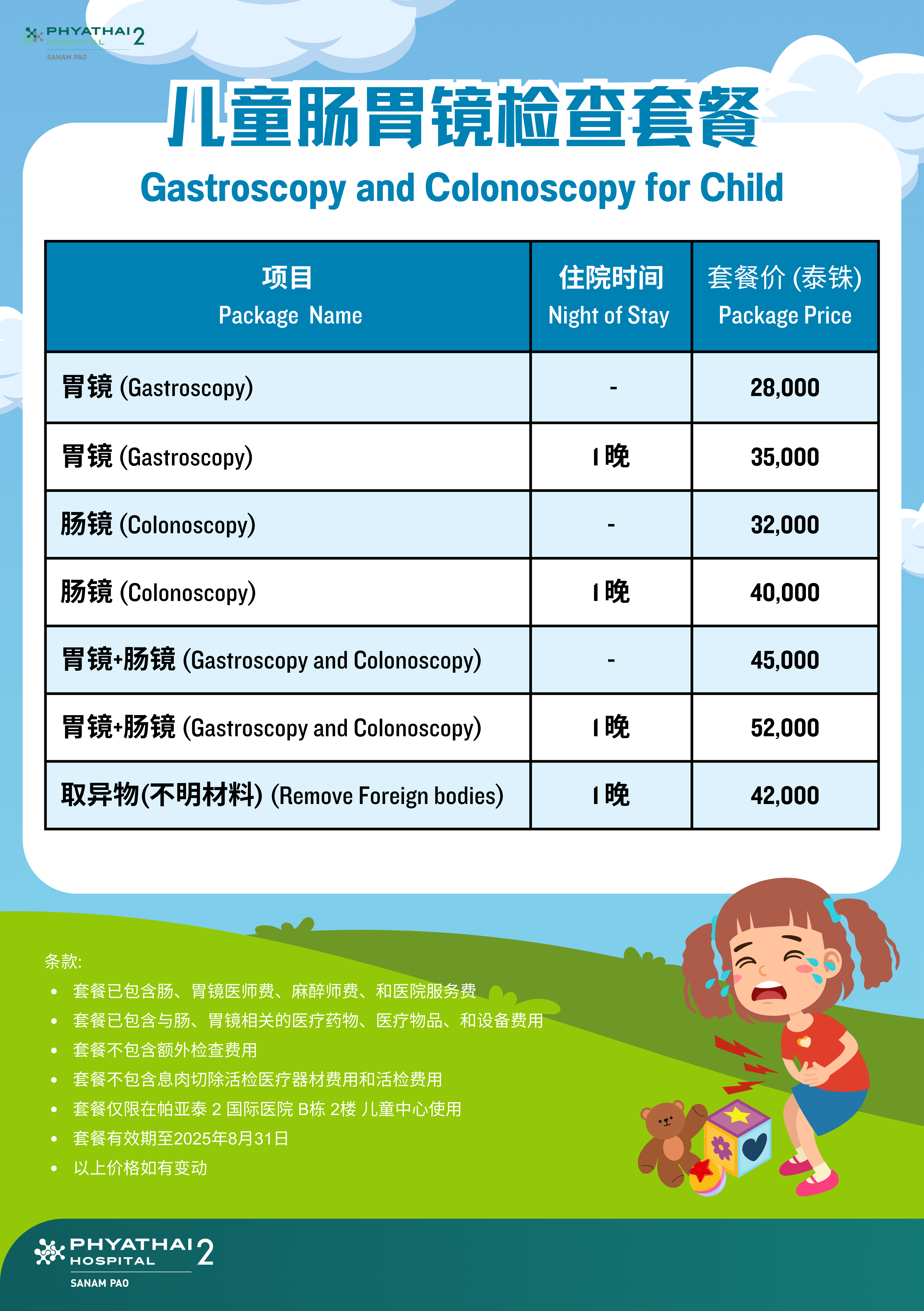 微信图片_20250109135640.png