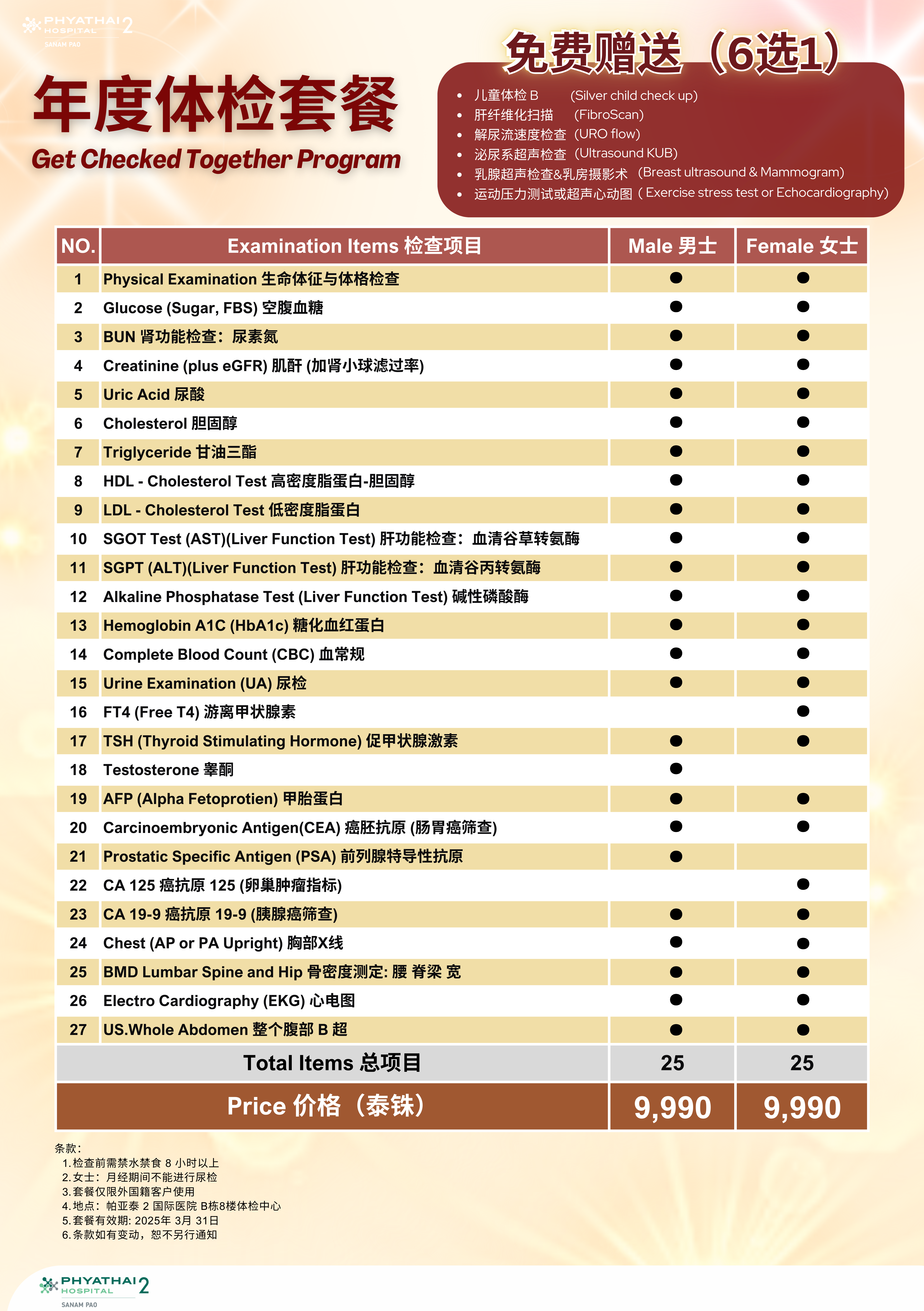微信图片_20250318001721.png