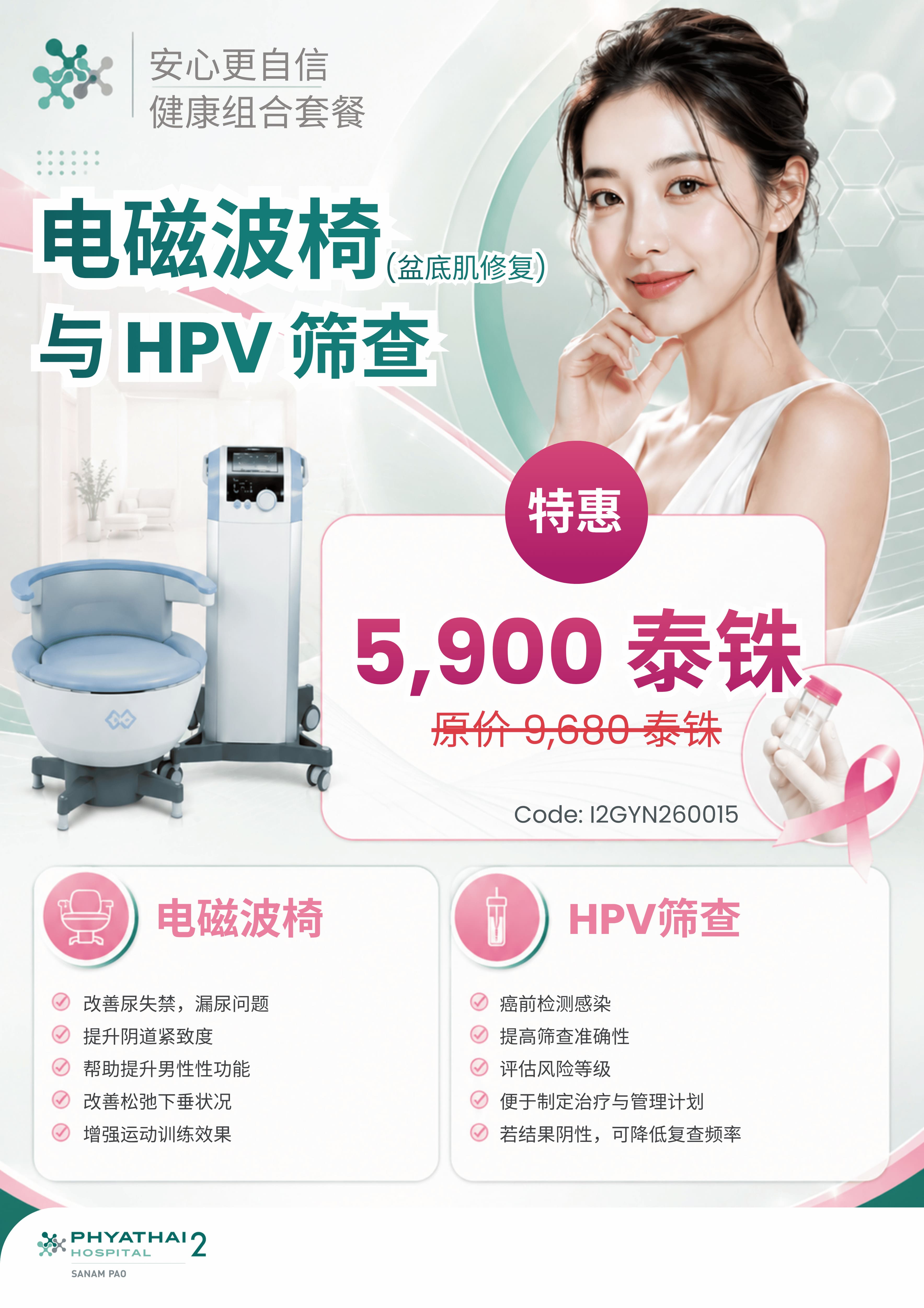 电磁波椅.jpg 电磁波椅.jpg