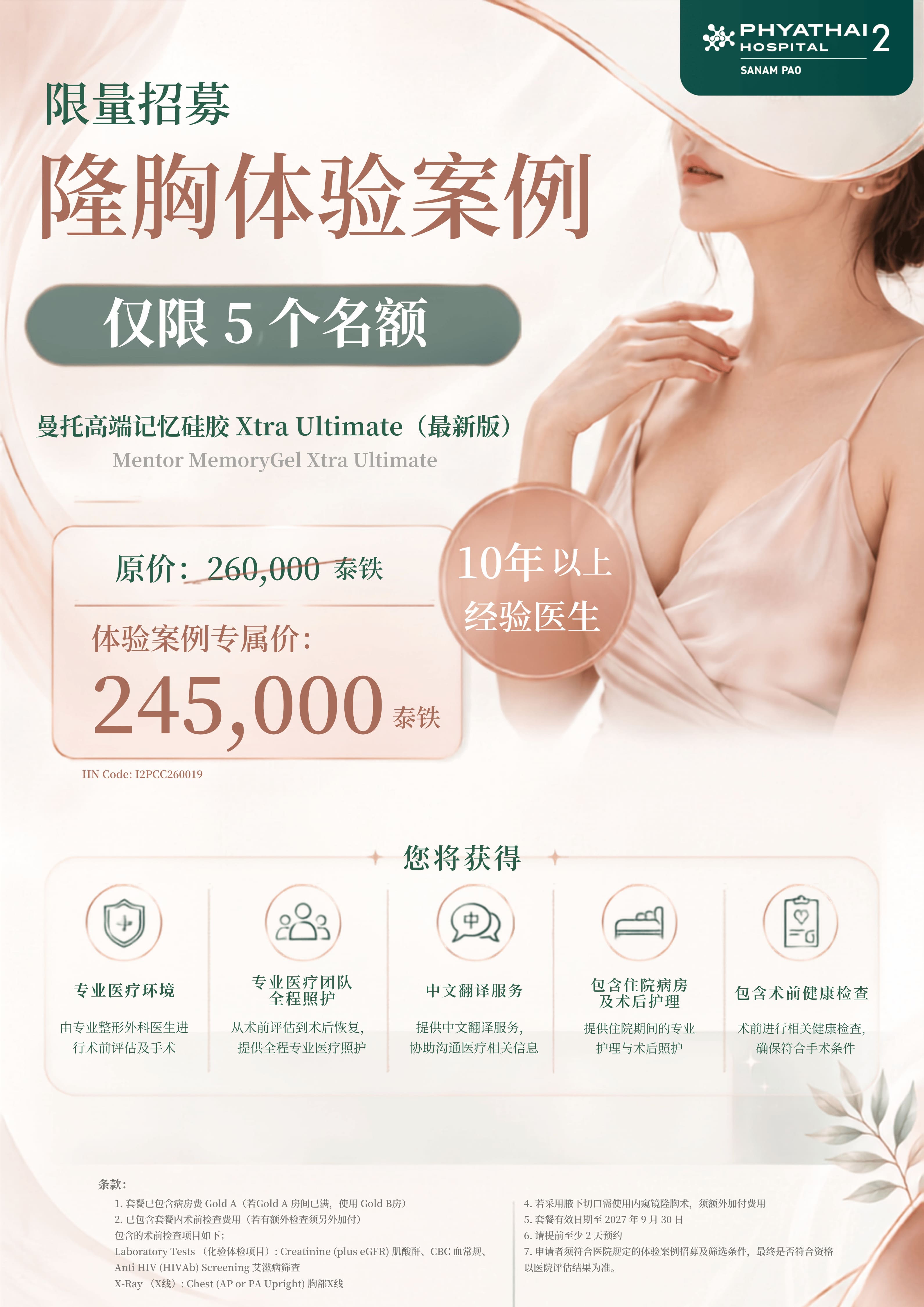 隆胸体验案例.jpg