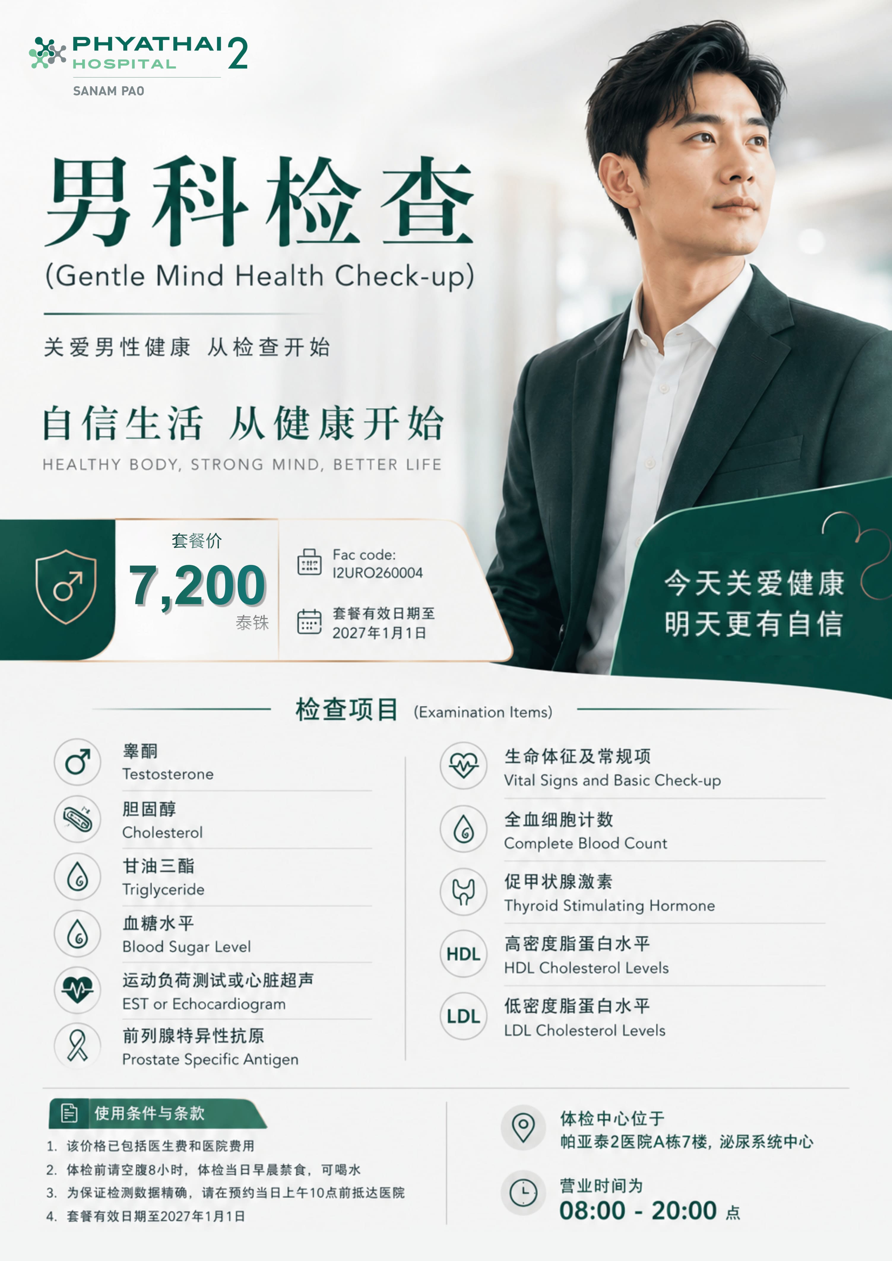 2026 Gentle mind checkup.jpg